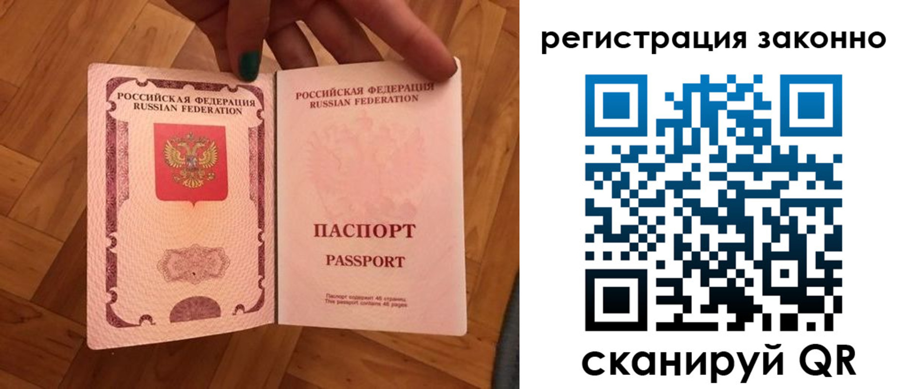 временная регистрация купить в Чкаловске