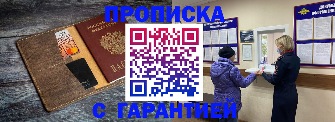 найти адрес прописки в Чкаловске