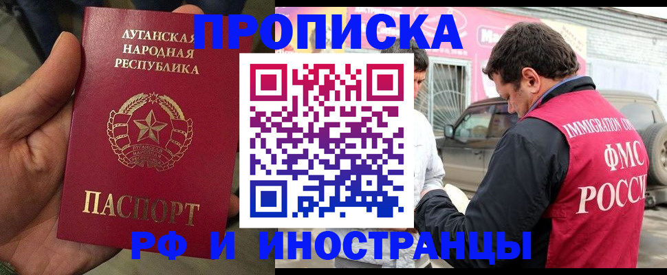 временная регистрация купить в Чкаловске