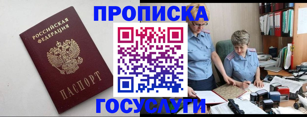 временная регистрация в квартире в Чкаловске