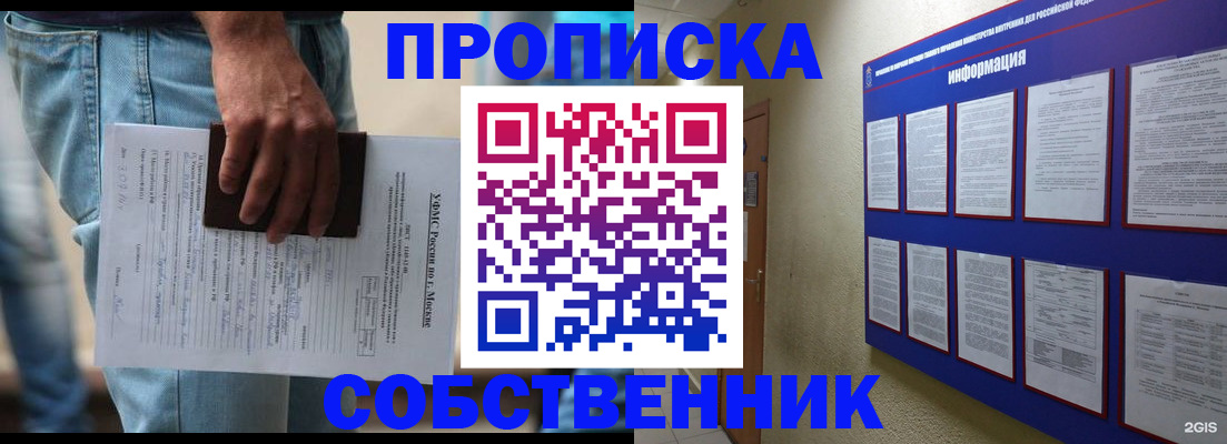 прописка паспорт в Чкаловске