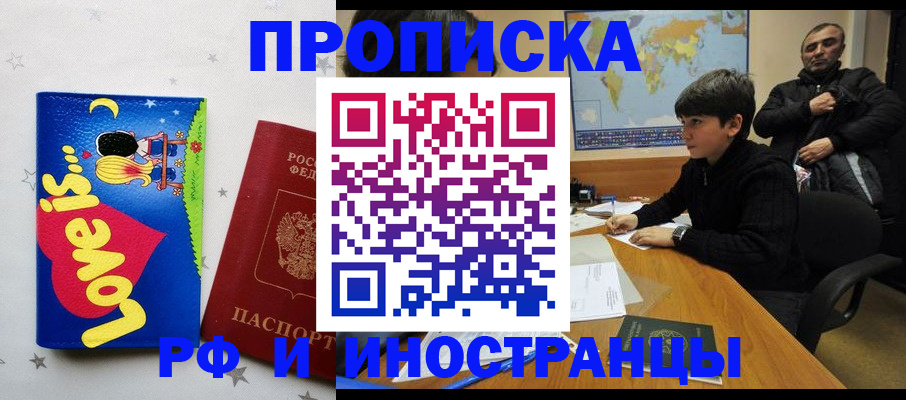 регистрация в Чкаловске
