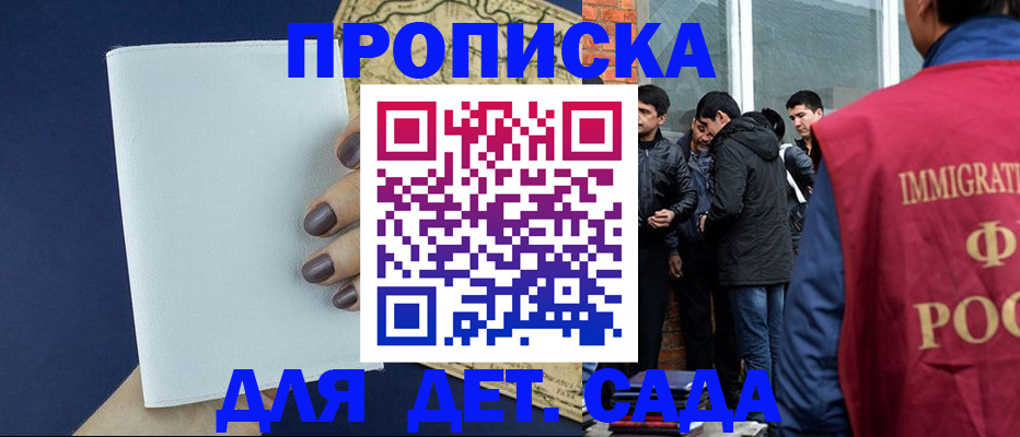 прописка для кредита в Чкаловске