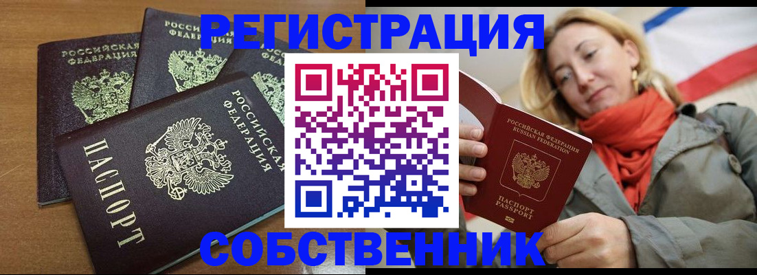 найти адрес прописки в Чкаловске